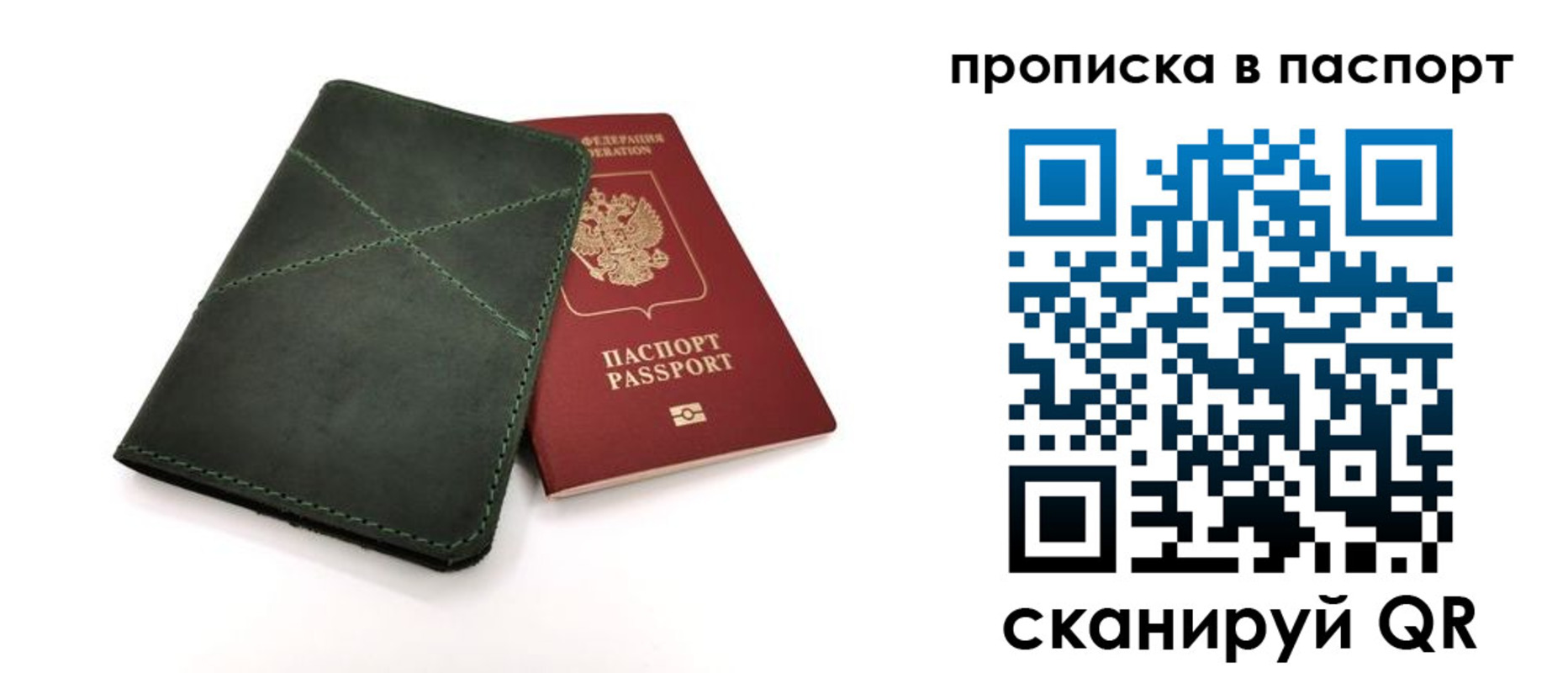 временная регистрация купить в Евпатории